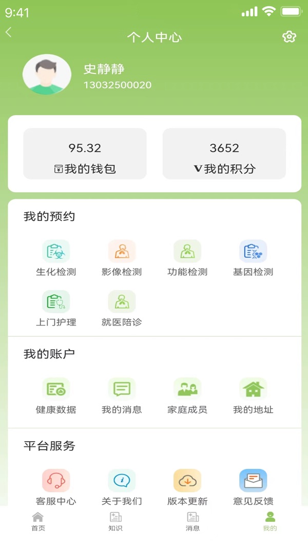 健康诺时邦截图