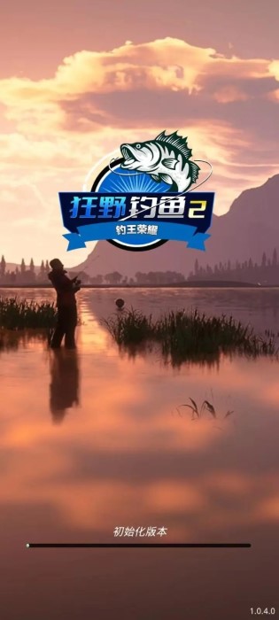 狂野钓鱼2截图