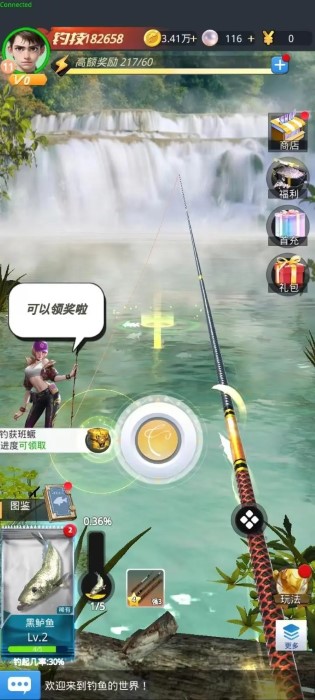 狂野钓鱼2截图