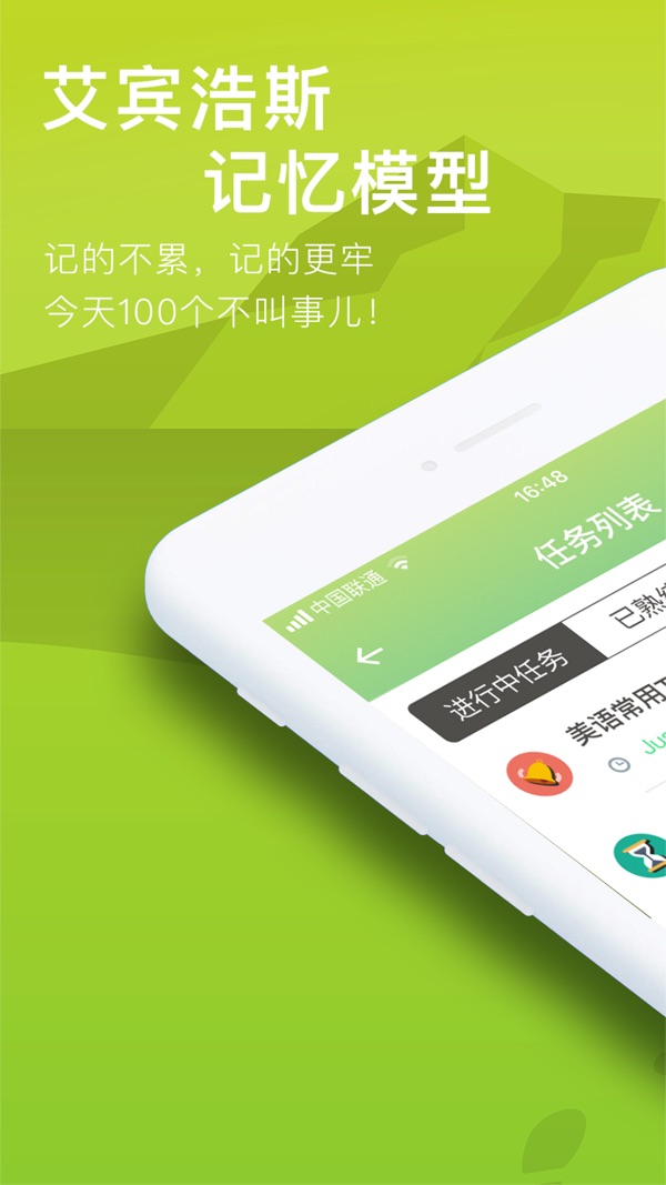 海螺单词截图