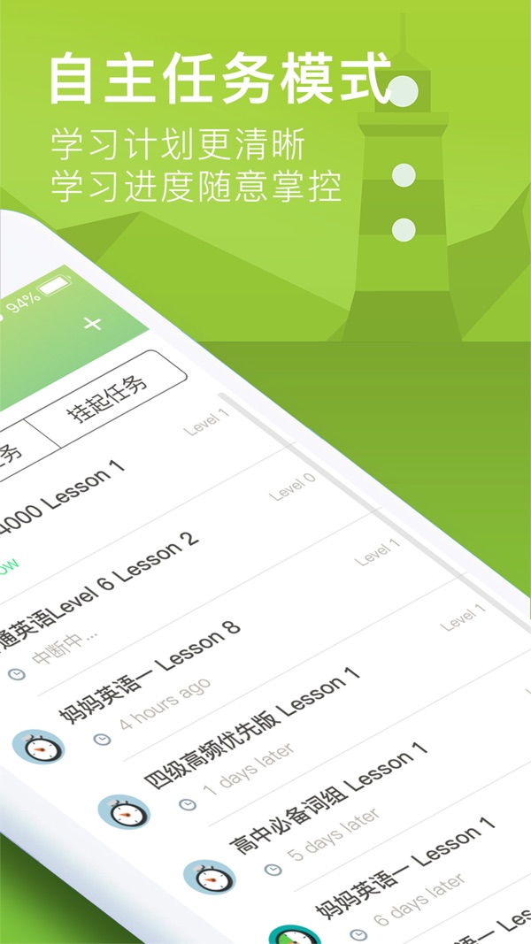 海螺单词截图