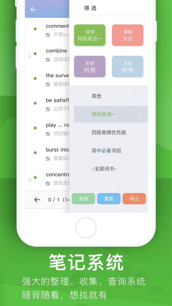 海螺单词截图