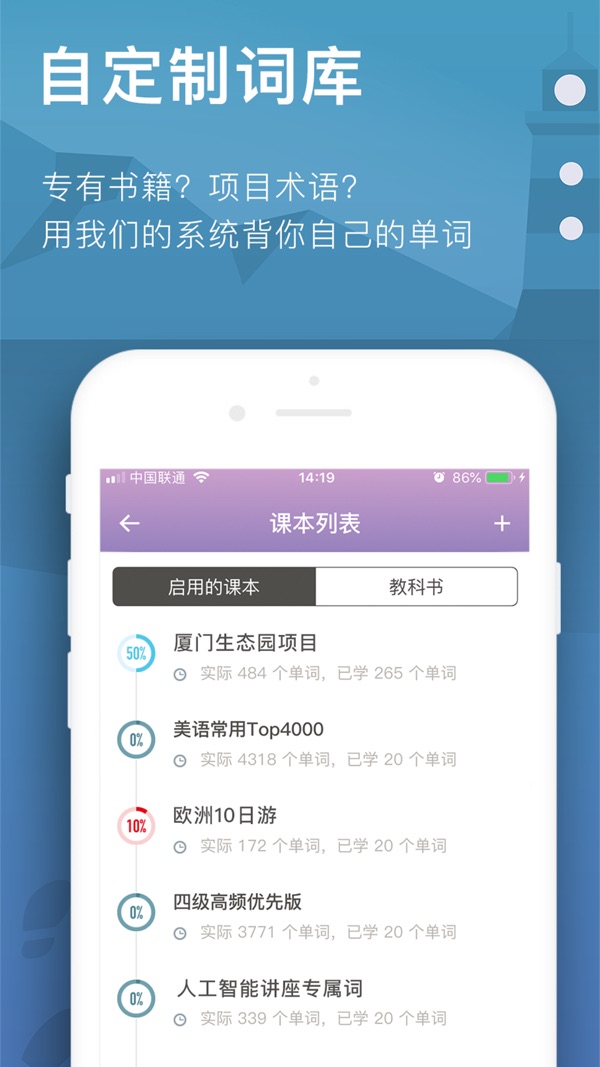 海螺单词截图