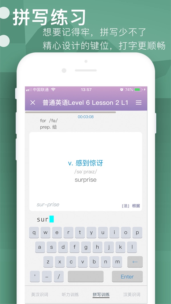 海螺单词截图