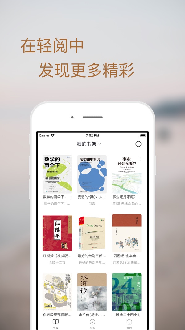 轻阅截图