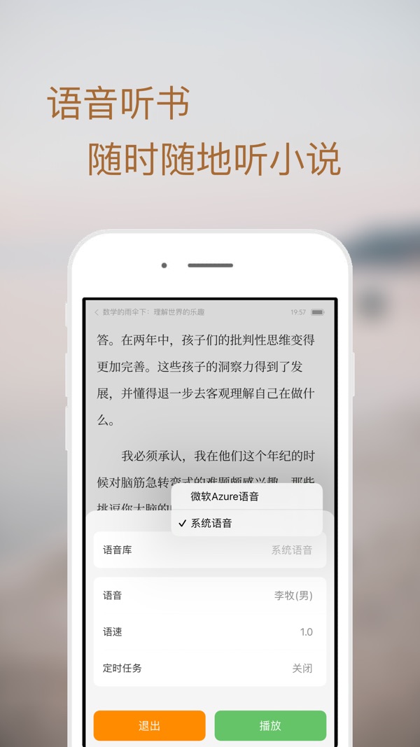 轻阅截图