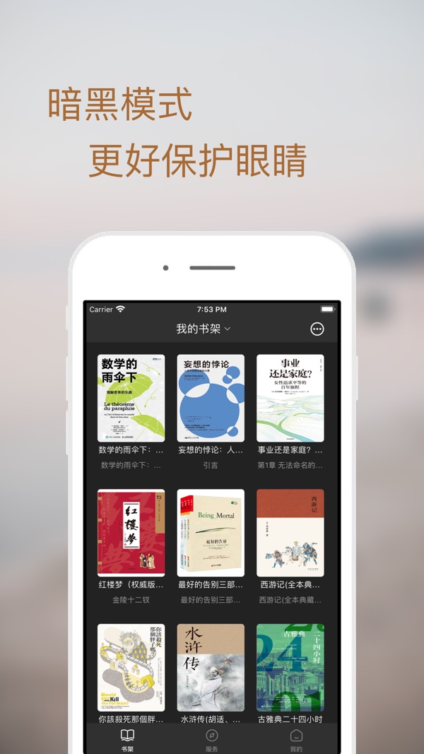 轻阅截图