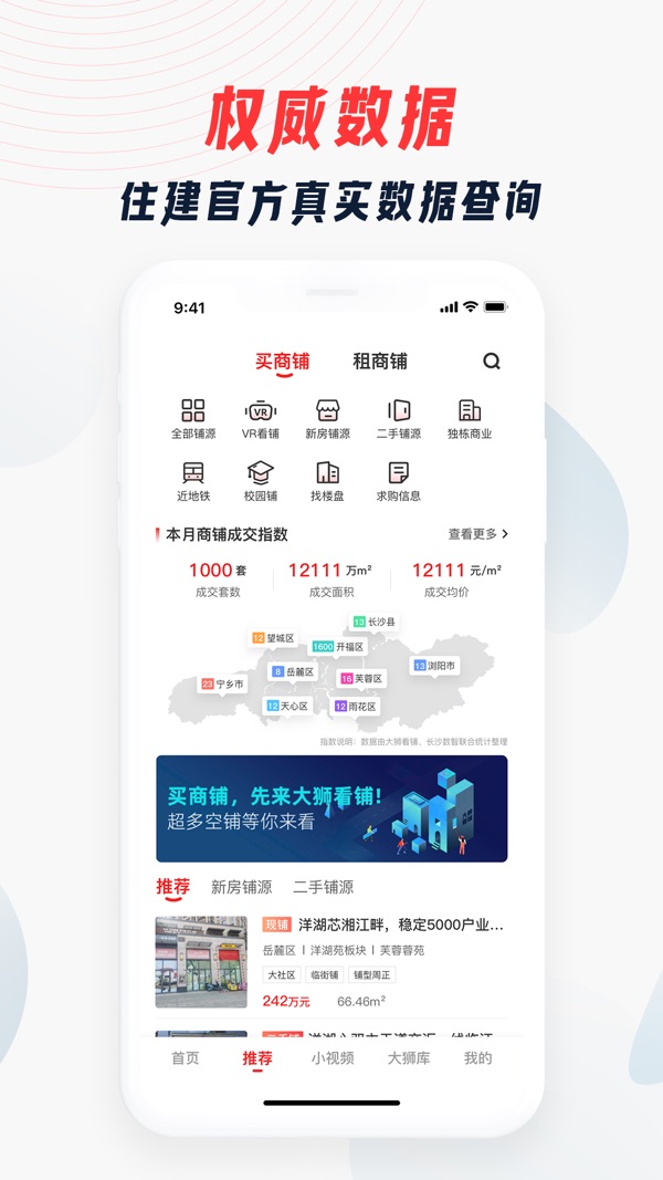 大狮看铺截图