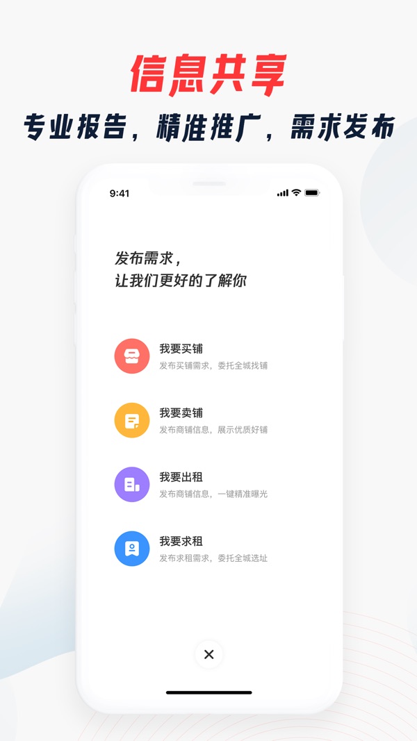 大狮看铺截图