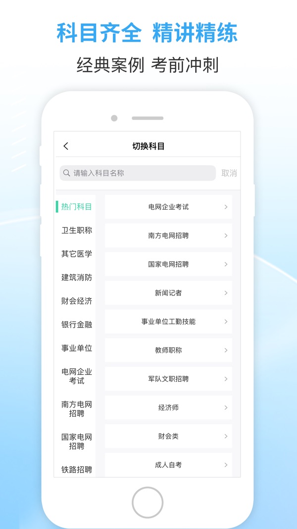 职业考证考试宝典截图