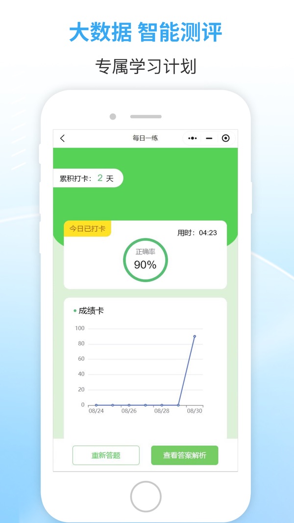 职业考证考试宝典截图
