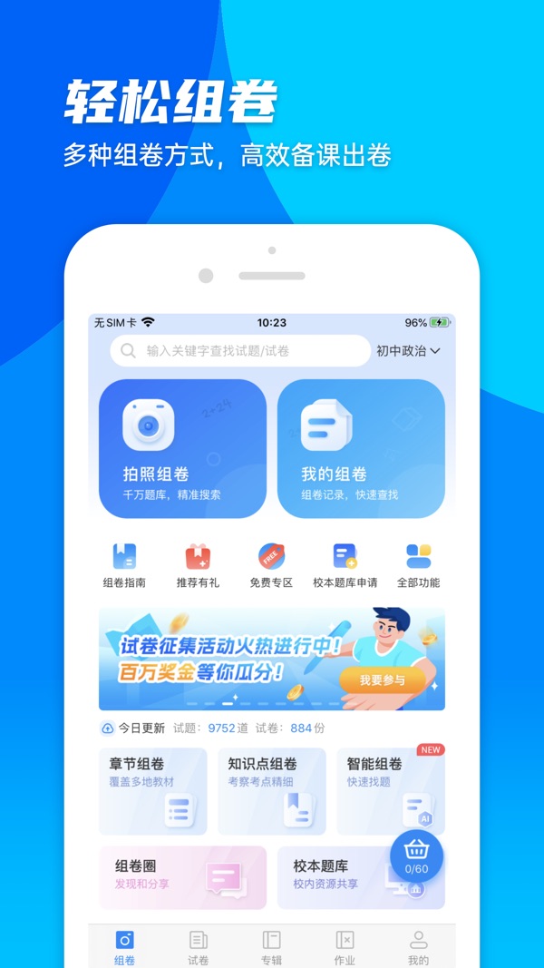 菁优网截图
