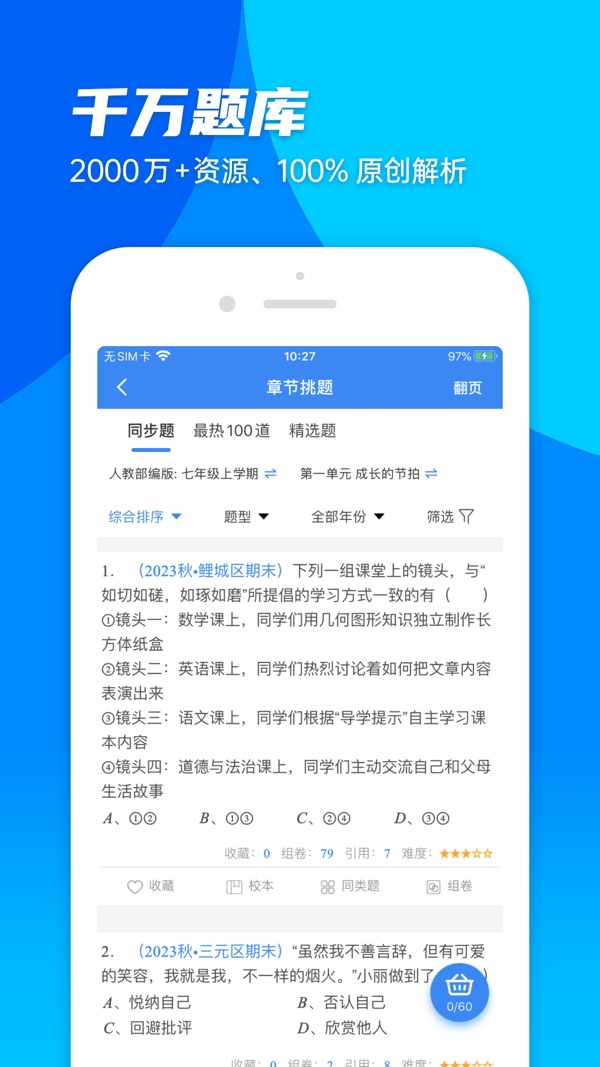 菁优网截图