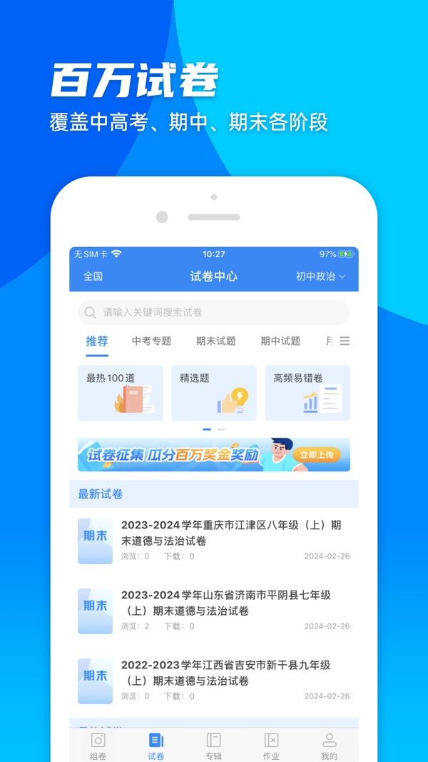 菁优网截图