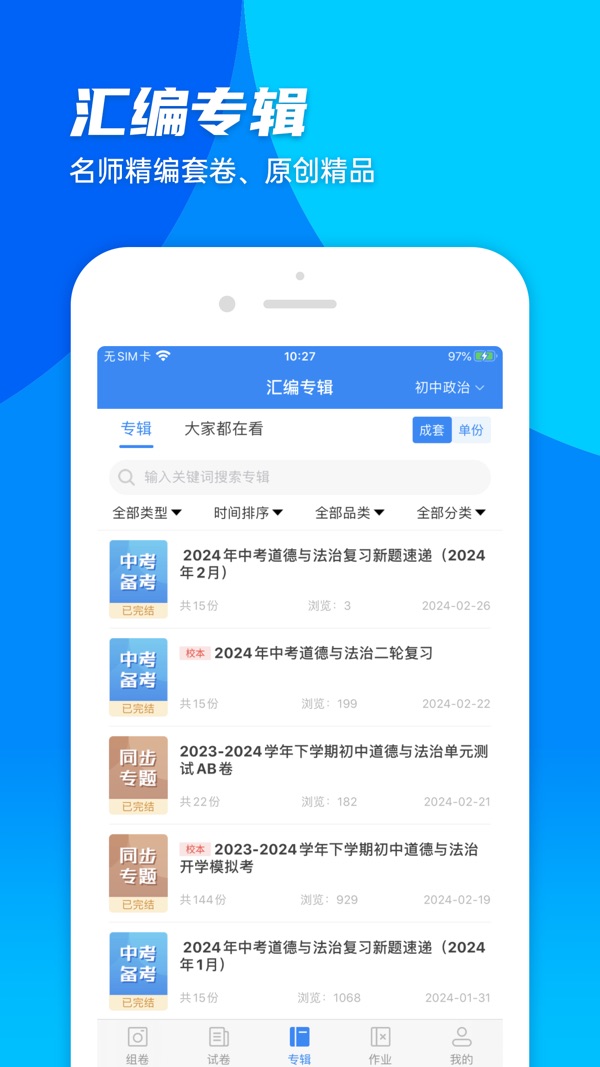 菁优网截图