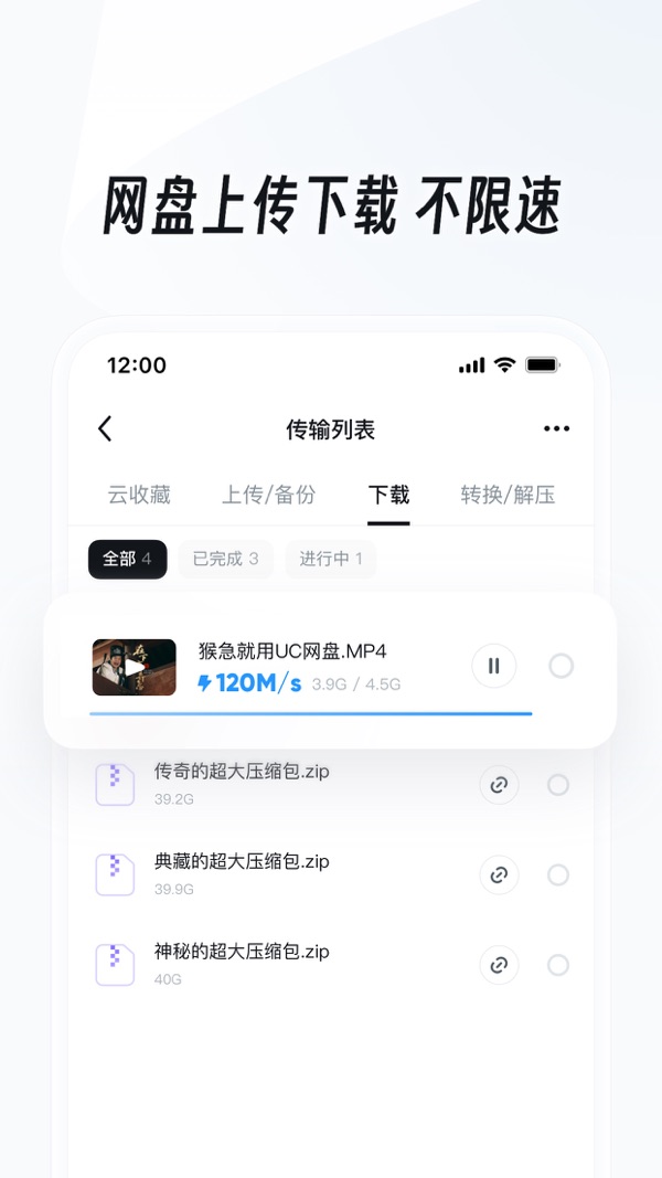 uc浏览器2024截图