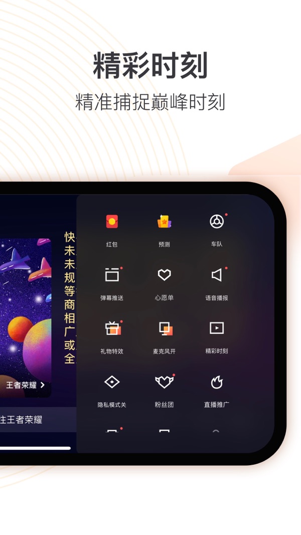 快手直播伴侣截图
