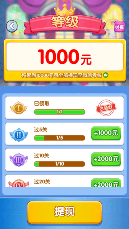 天天打螺丝截图
