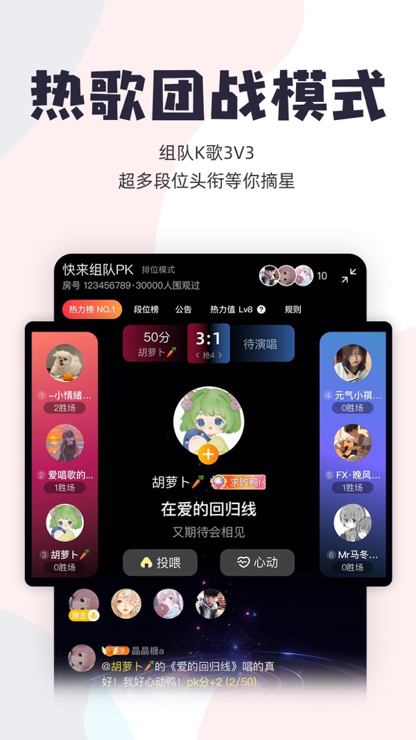 唱鸭截图