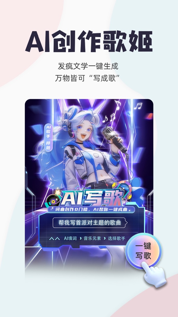 唱鸭截图