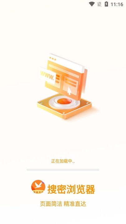 搜密浏览器截图