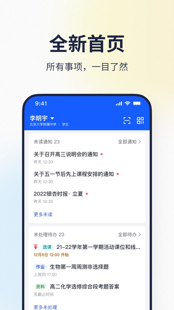 希悦校园截图