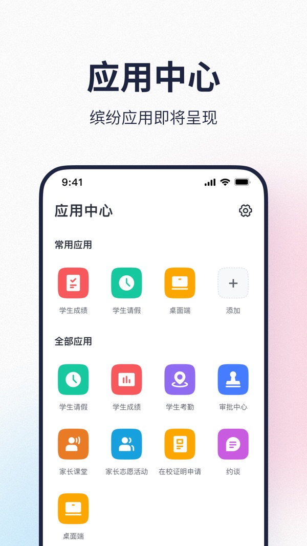希悦校园截图