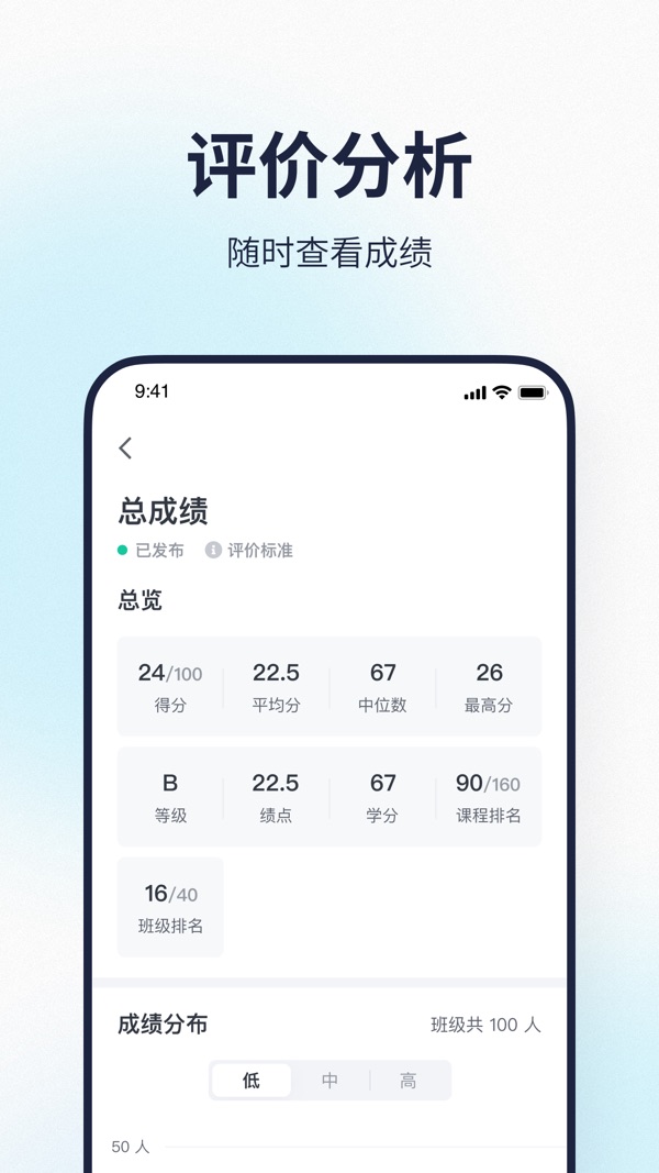 希悦校园截图