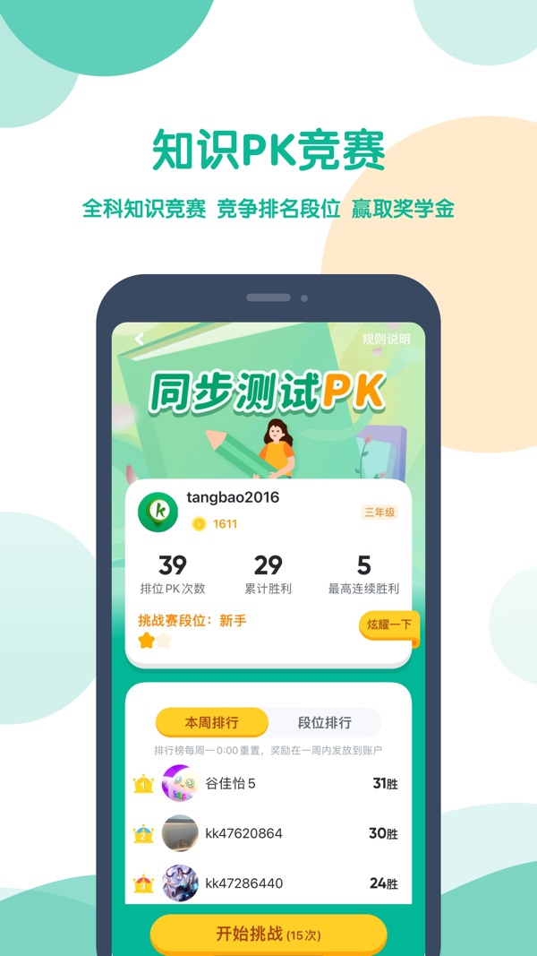 可可宝贝截图