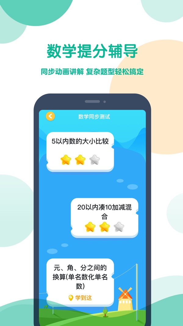 可可宝贝截图