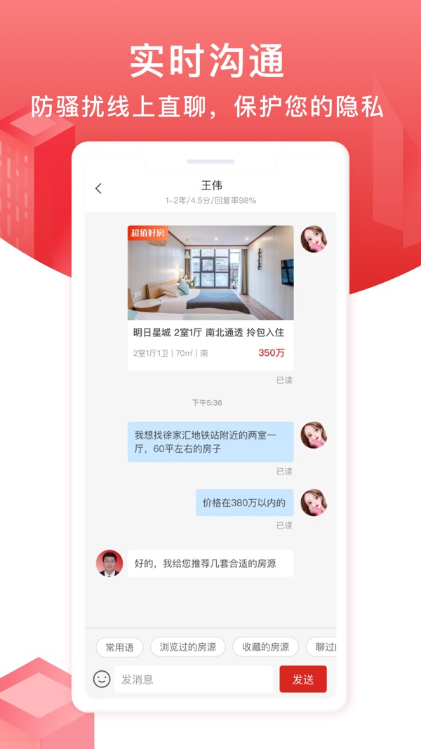 太平洋房屋截图
