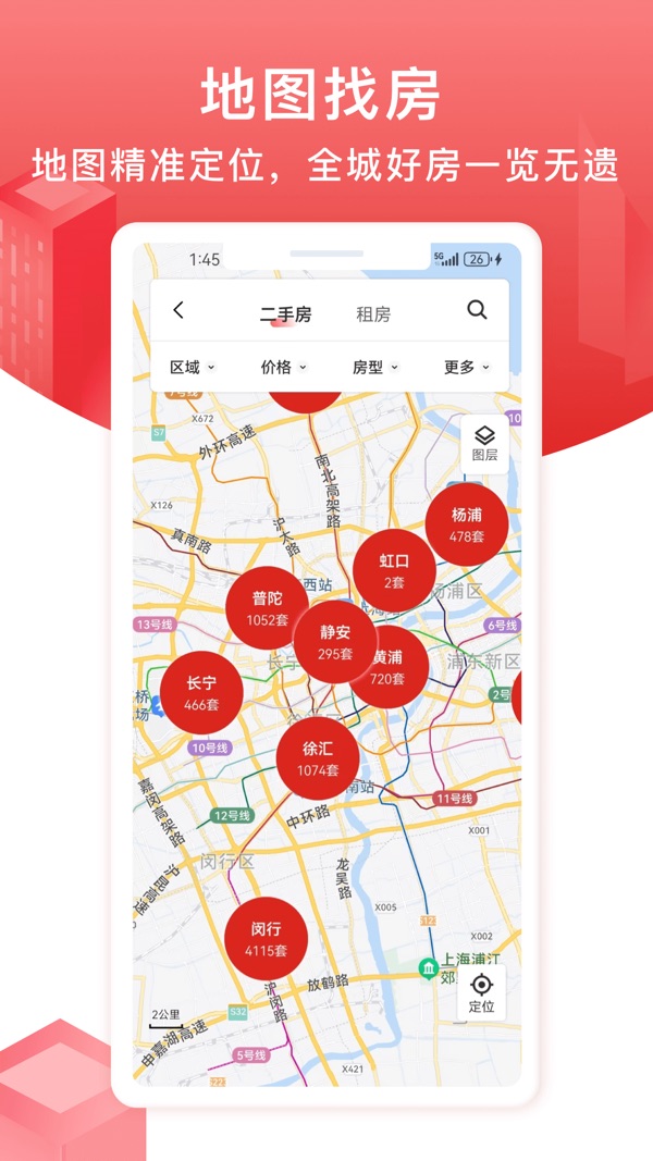 太平洋房屋截图