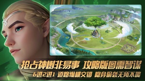 瑞亚传说：纷争截图