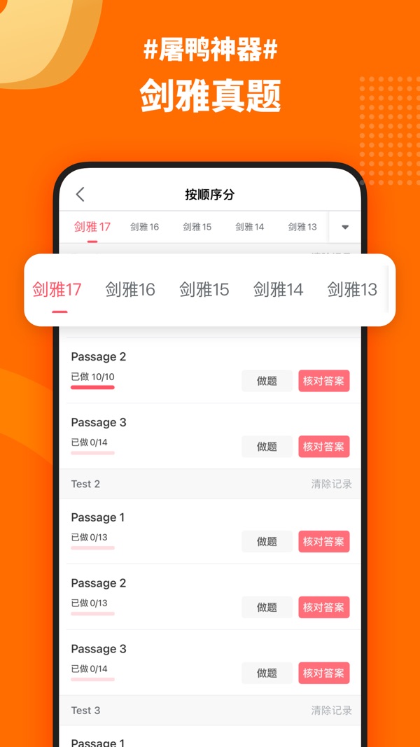 小站雅思截图