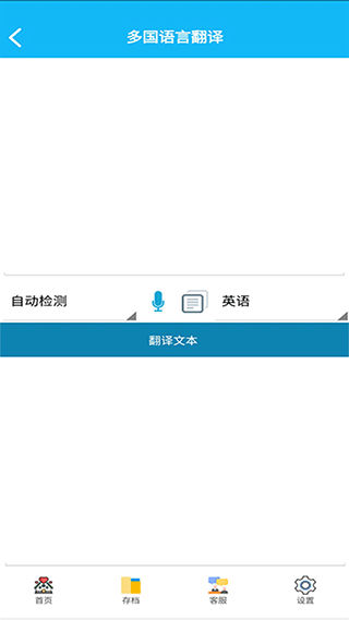 录音啦截图