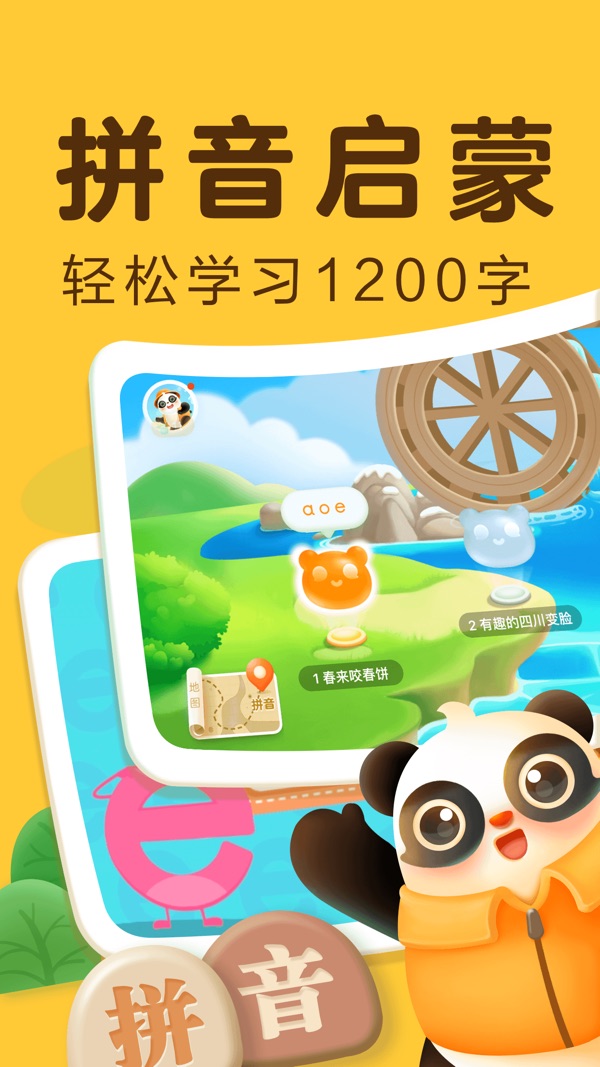 讯飞熊小球截图