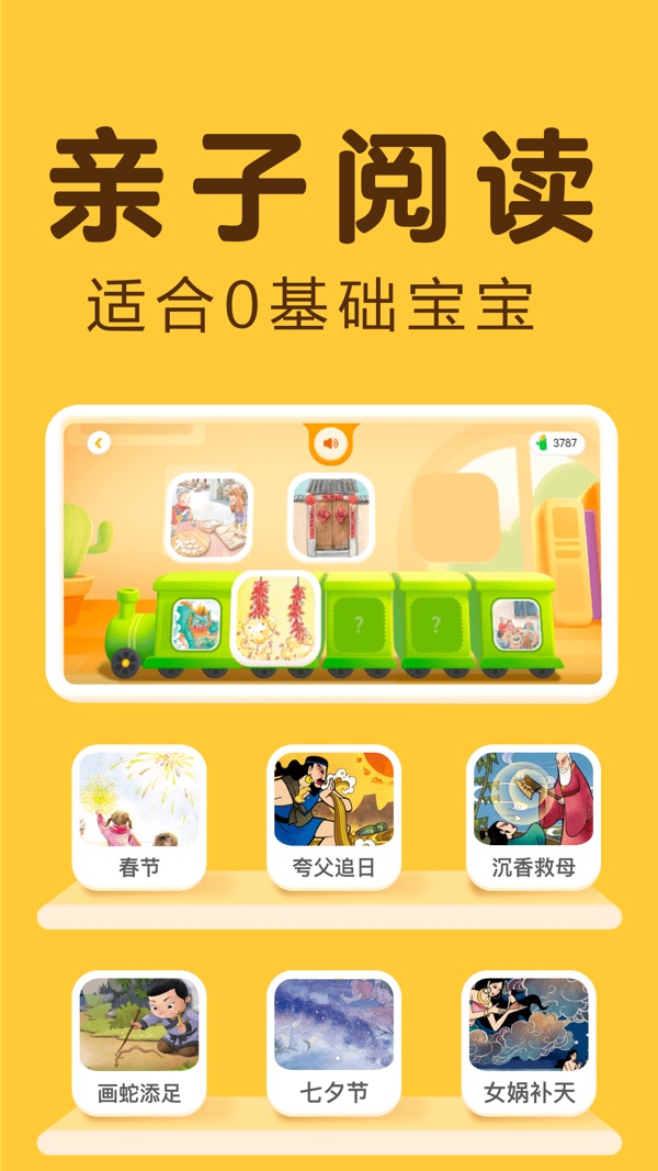 讯飞熊小球截图