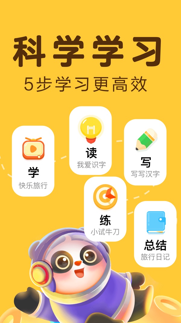 讯飞熊小球截图