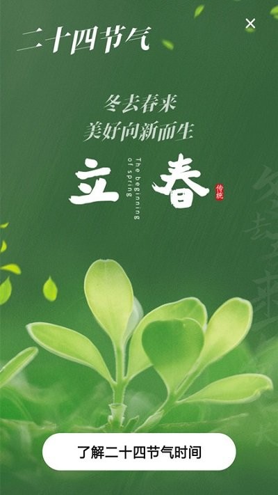 日历黄历通截图