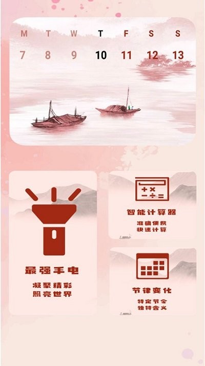 日历黄历通截图