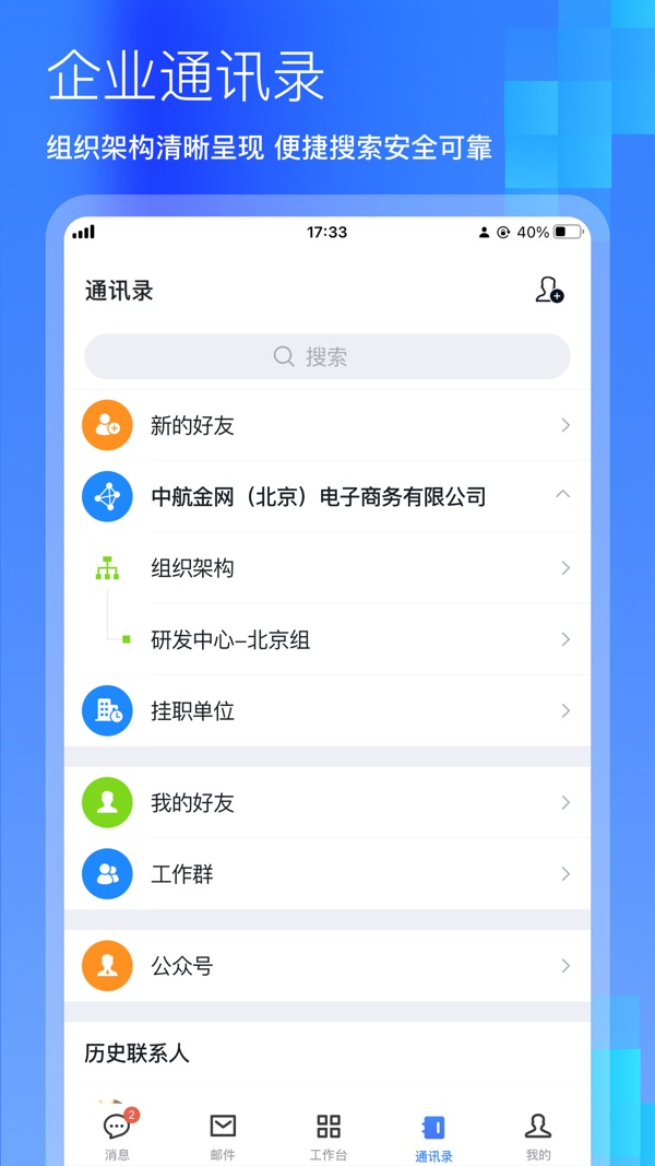商网办公截图