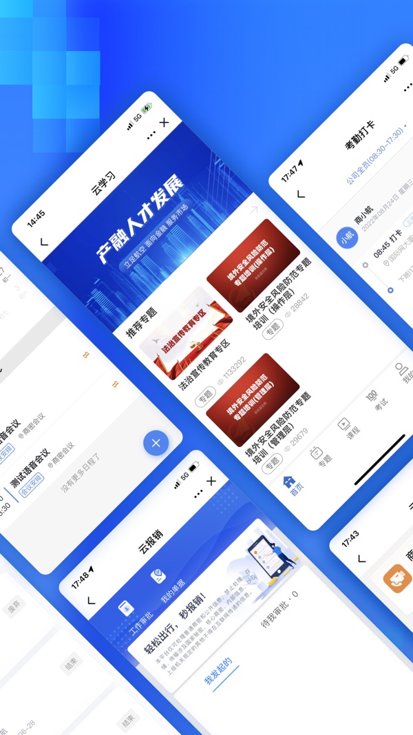 商网办公截图