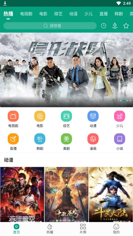 八马影院截图