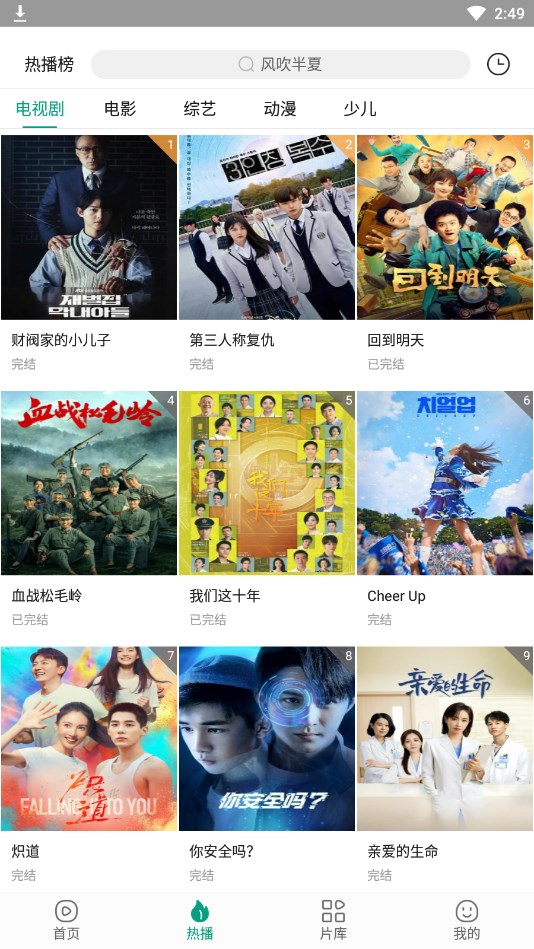八马影院截图