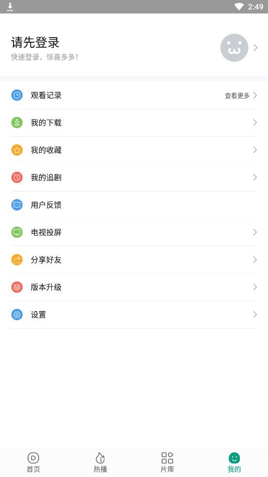 八马影院截图