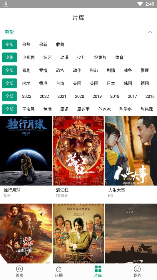 八马影院截图