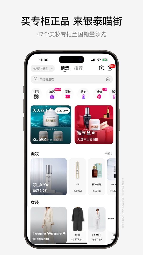喵街截图