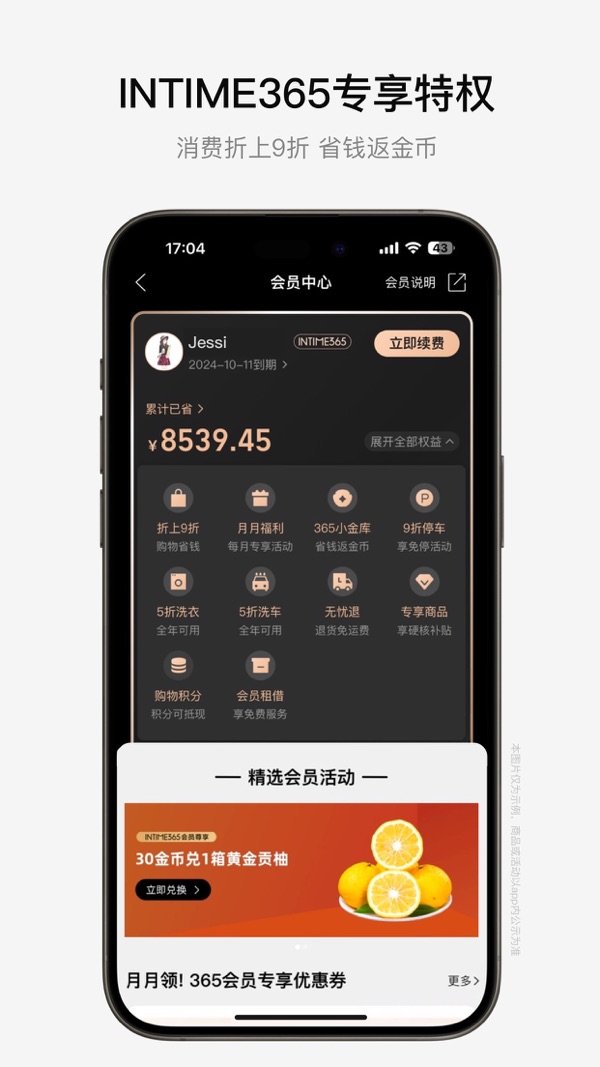 喵街截图