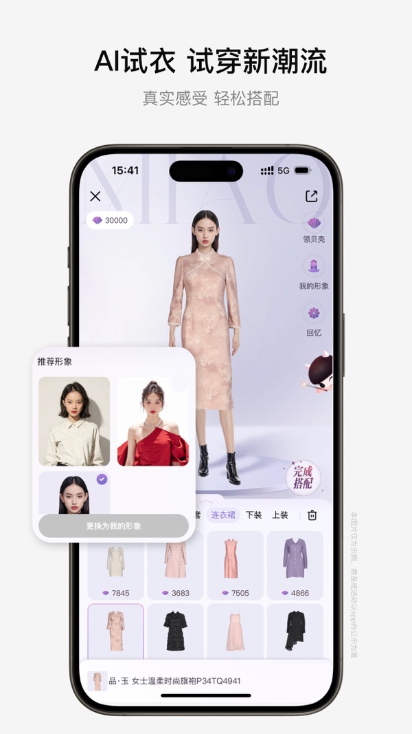 喵街截图