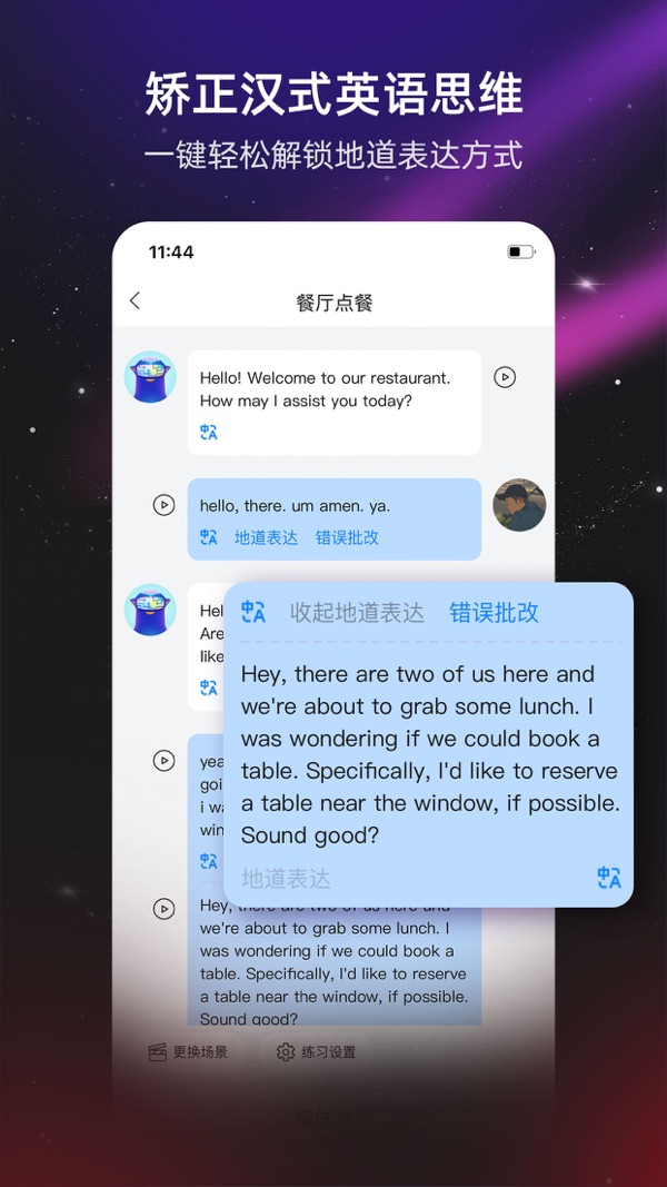 平头哥雅思口语截图